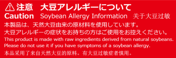 大豆アレルギーについて